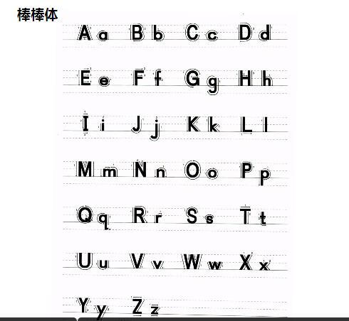 学而si英语字母专项练习全套