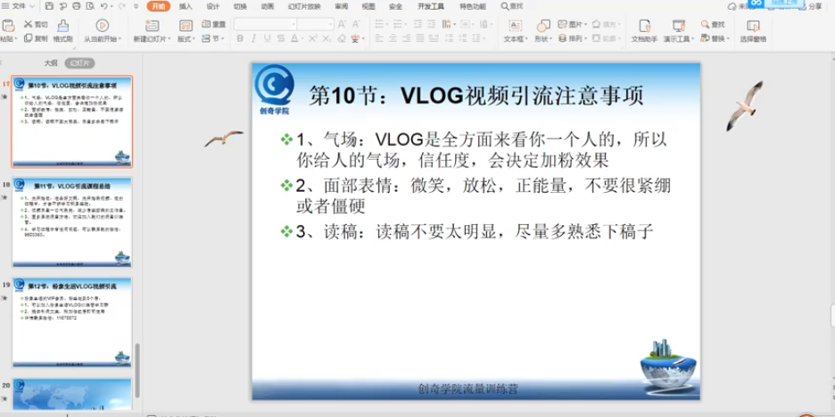 今日头条VLOG视频引流课程 每天30分钟，日引10-1000粉