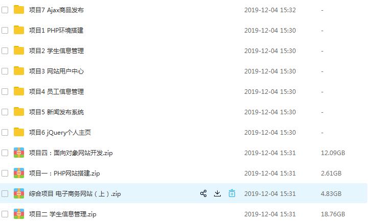 PHP + Ajax+jQuery网站开发项目式教程最新最全