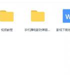 抖音零粉直播放电影玩法+电影防屏蔽技术(全套资料)