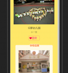 简洁的幼儿园投票专题活动页面手机移动端微信模板