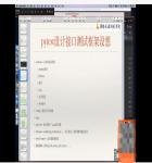 pytest接口自动化测试