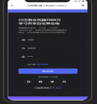 蓝黑风格的教育类注册页面模板