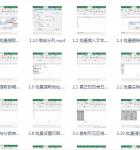 Excel高效办公的秘诀 Excel视频教程 方方格子视频