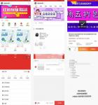 红色的商城店铺微信小程序模板