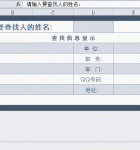 便捷通讯录管理系统excel模板