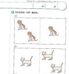 七田真[西日雨辰]ABC全套高清打印版PDF
