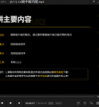 剪映零基础学习课程+素材2.png