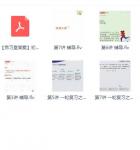 2020年学而思初中寒假全套