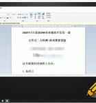 DNF商业辅助学习教程