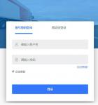 蓝色的账号密码验证码tab切换登录页面模板