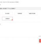 实用的五星反馈评价表单特效