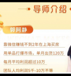 十六节课教你零基础微信变现.png