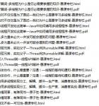 Java并发编程学习宝典（漫画版）(PDF+HTML完结)
