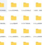 云知梦php全站工程师含有每节课源码及php手册