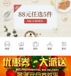 精仿网易严选微信小程序商城全开源版 带前端和详细教程