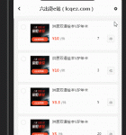 实用的手机移动端购物车滑动删除特效，全选、单选、删除等清单结算