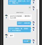 基于vue的对话聊天手机页面模板