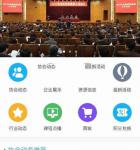 企动协会3.1.7 功能模块+开源修复版+协会内部办公管理系统+协会商城系统+协会公众号模块