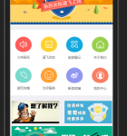 黄色的手机移动端旅游社团网站html模板