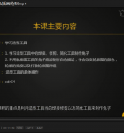 CorelDRAW零基础入门到精通3.png
