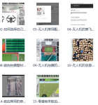 零基础学航拍.png