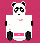 响应式的创意熊猫登录页面模板