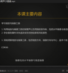 CorelDRAW零基础入门到精通4.png
