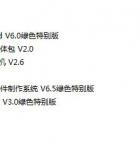 教师通用软件与素材包 2013典藏版