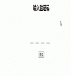 简单的四位分隔输入验证码提交特效