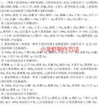 街边小吃及风味小吃的制作方法及配方