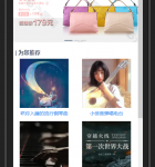 基于vue的手机移动端听书网页模板，在线试听软件手机模板
