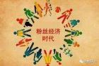     微信公众号吸粉的方法是什么？微信公众号吸粉的方法教程介绍！
