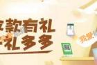     微信收款有礼怎么兑换[多图]
