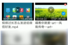     微信怎么发20分钟视频?微信发长视频教程步骤
