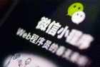     微信小程序代理怎么做？附代理方法介绍

