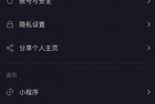     抖音小程序入口在哪里？附入口介绍

